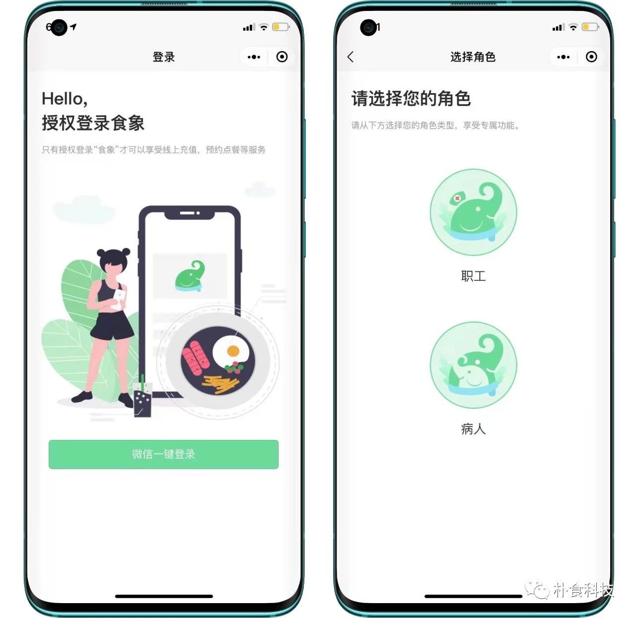 朴食科技中标广东省妇幼智慧食堂项目(图6)