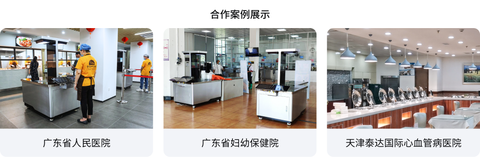 医院智慧食堂九州在线（中国）唯一官方网站
(图3)