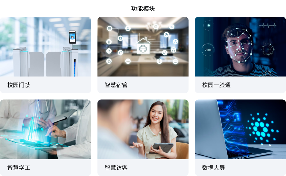 智慧校园九州在线（中国）唯一官方网站
(图4)