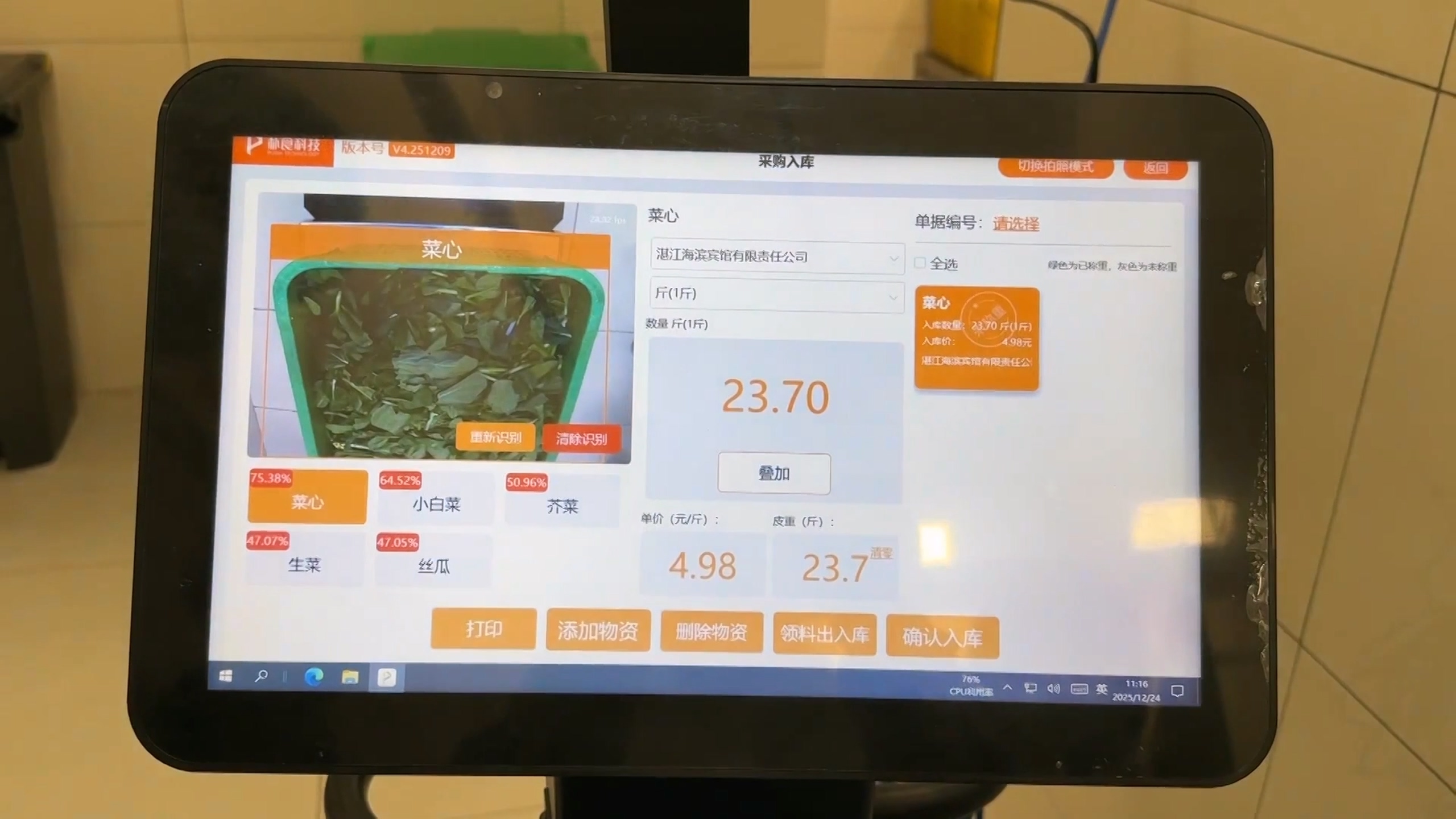 湛江市校园食品安全和膳食经费智慧监管平台正式启用:“校园餐”监管迈入智慧时代(图5) 湛江市校园食品安全和膳食经费智慧监管平台正式启用:“校园餐”监管迈入智慧时代(图5)