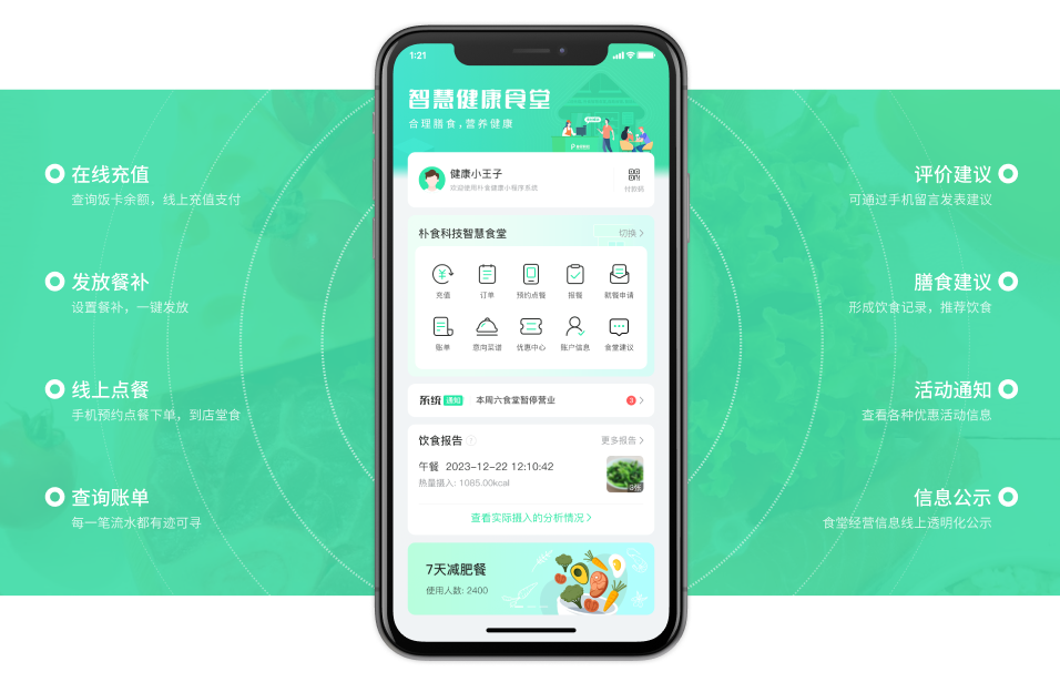 智能留样柜(图5)